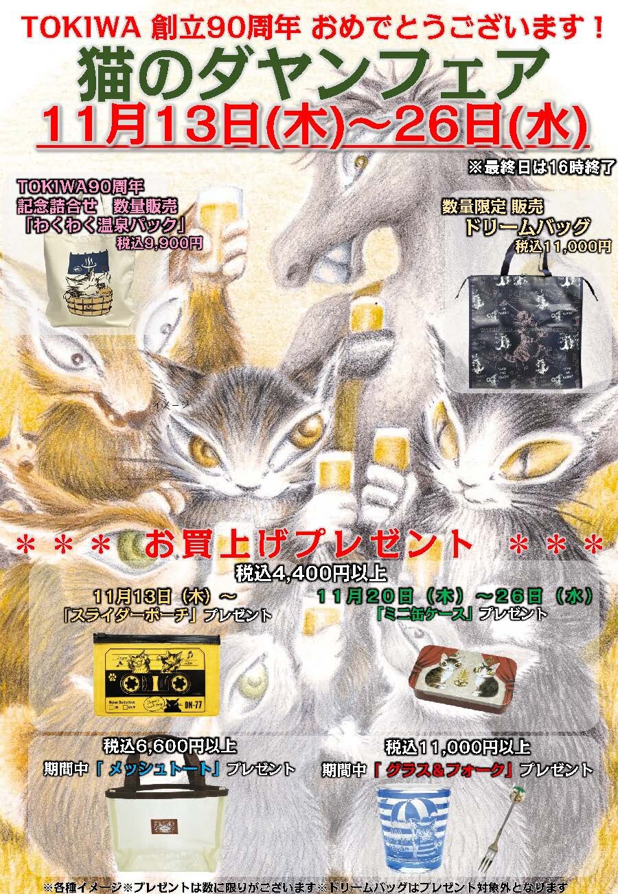 イベントのお知らせ